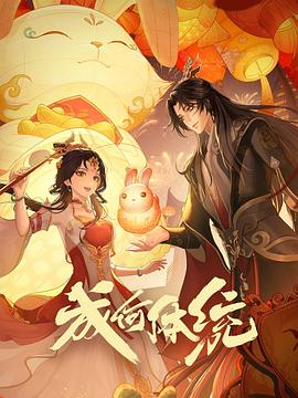 帅气的恶魔